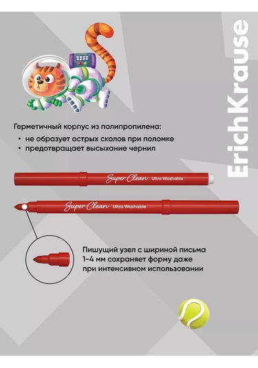 Erichkrause Kids Space Animals 12 Renkli Keçeli Kalem 189489738