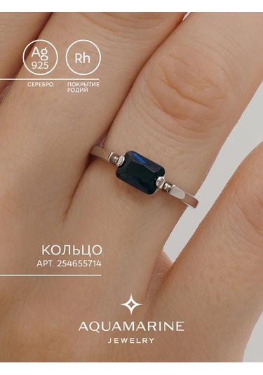 Aquamarıne 925 Ayar Gümüş Safirli Aquamarıne Yüzük 254655714 Gri