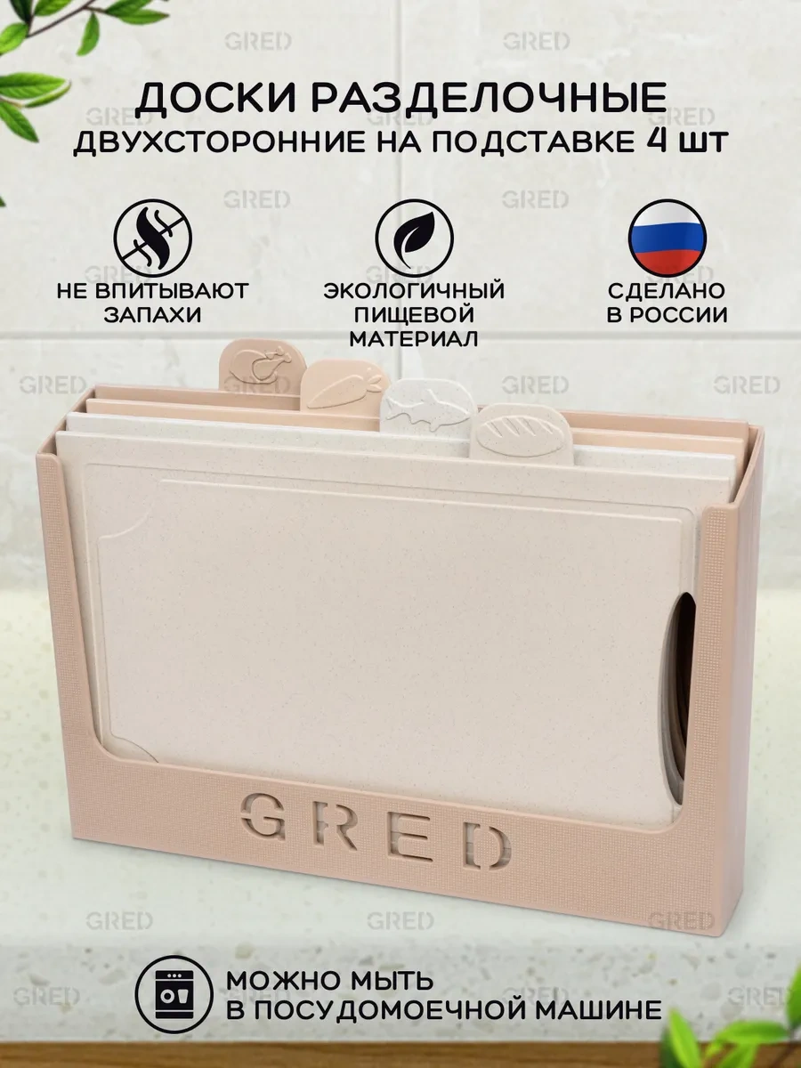 Gred Kesme Tahtaları, 4 Adet 297524047 Bej