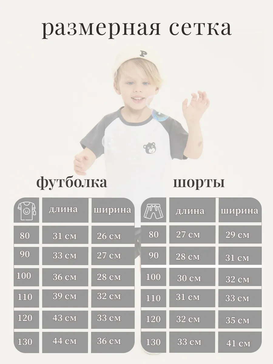 Baby Magıc Erkek Çocuklar İçin Takım Şortlu 255780509 Beyaz