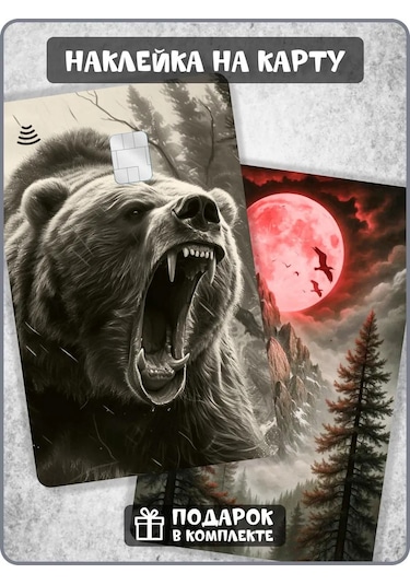 Fosti Rusya Kartı İçin Sticker 434559030