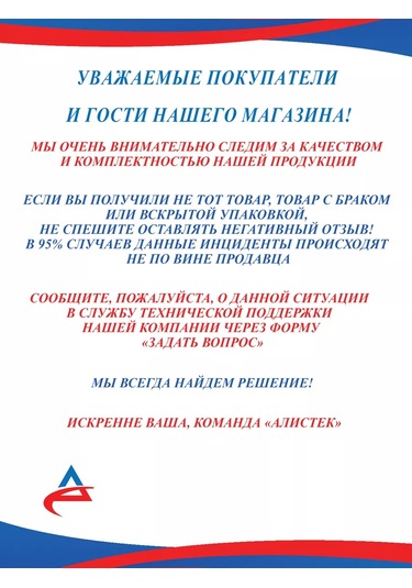 Alistek Ayaklıklar İçin 19 Mm Çapında Kapama 16 Adet 177931425 Siyah