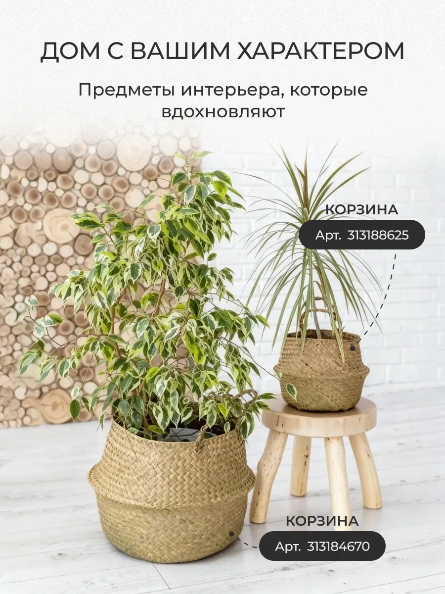 Ekosarm Çiçekler İçin Katlanabilir Saplı Örgü Sepet 313188625 Bej