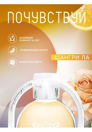 Sısh Ultrasonik Aroma Difüzörü İçin Shangri La Kokusu 133605302