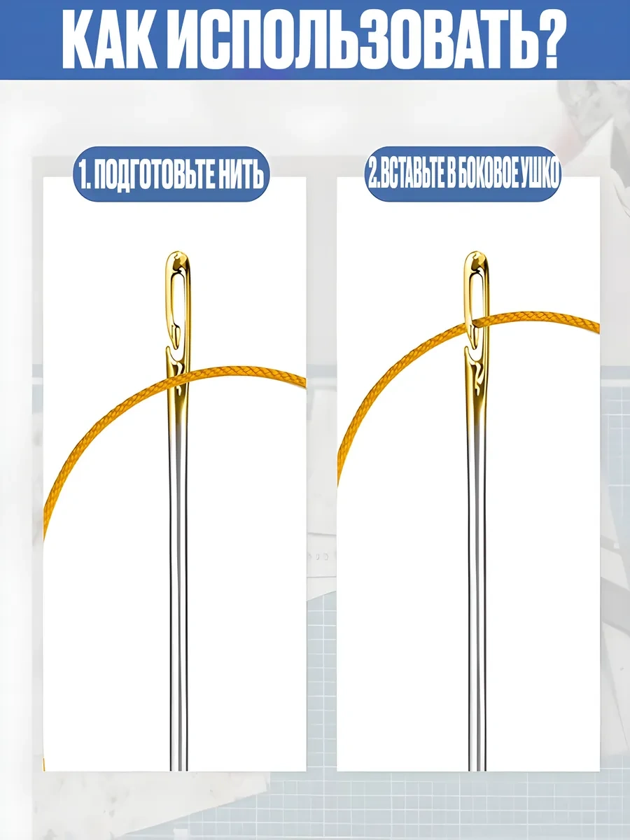 Surkov Az Görenler İçin Yan Girişe Sahip İlmek Seti Keste 12 278309334