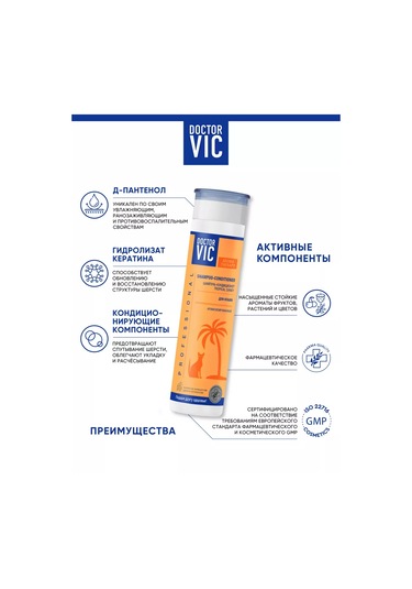 Doctor Vıc Kediler İçin 2'si 1 Arada Nemlendirici Şampuan-kondisyoner 212023617