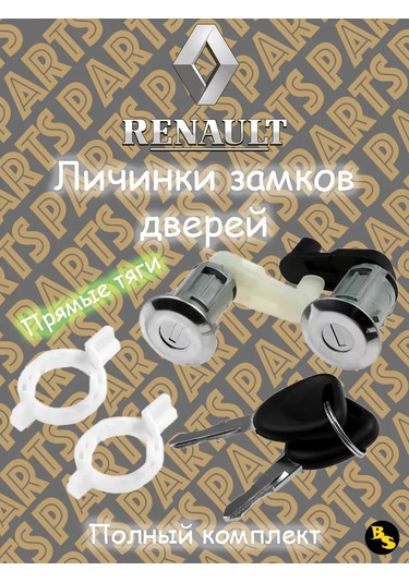 Renault Renault Megane Symbol Scenic Clio Kapı Kilidi Serisi 268963172