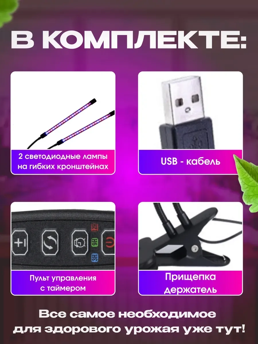 Frolhome Bitkiler Ve Fide İçin Uv Fitolambası, 2 Lamba 275025910 Kırmızı