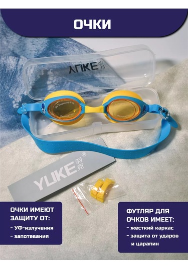 Forkidsss Yüzme Seti 3'ü 1 Arada Gözlük Ve Bone 211554616 Açık Mavi