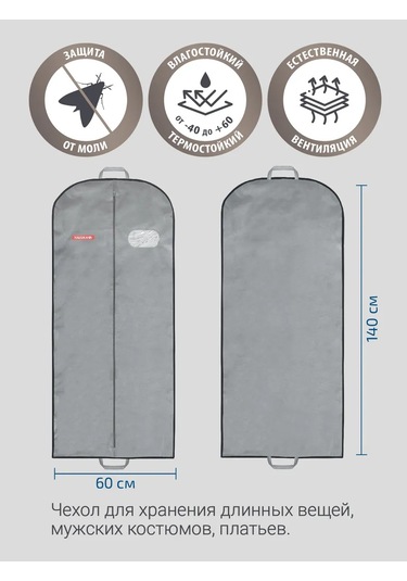Hausmann 60x140 Oval Pencereli Giysi Kılıfı, Gri - 2 Adet. 229652949 Kahverengi