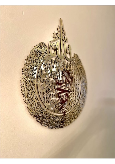 Ayetel Kürsi, Felak Ve Nas Suresi 3'Lü Gold Dua Set Islami