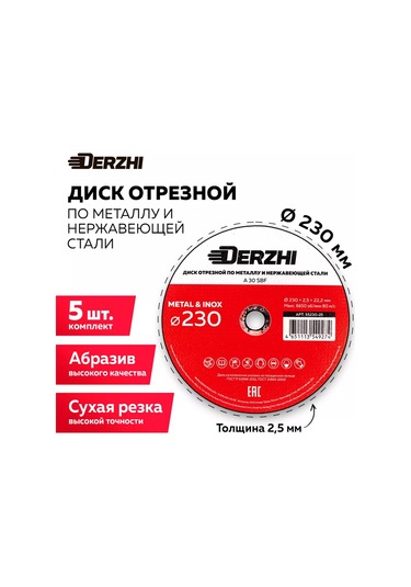 Derzhı Taşlama Makinesi İçin Kesme Diski 230, 5 Adet Set 196677523