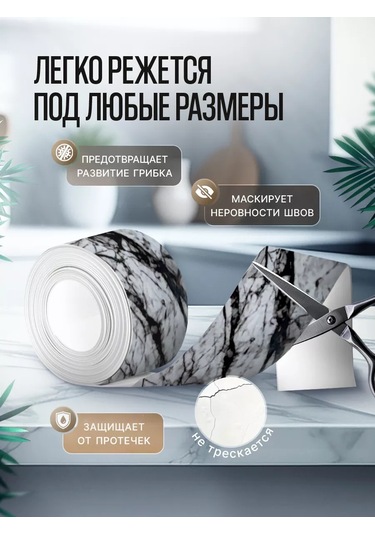 Hanzoo Mermer Desenli Banyo Ve Mutfak Bordür Bandı 236036462 Siyah