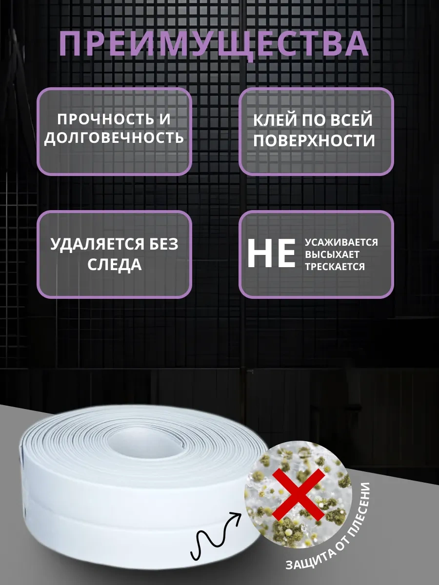 Stick House Banyo İçin Kendinden Yapışkanlı Bordür Bandı 296347281 Beyaz