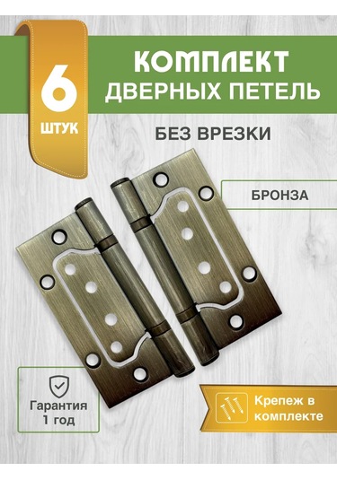 Tvoj Komfort Kapaksız Kelebek Kapı Menteşesi 371622104