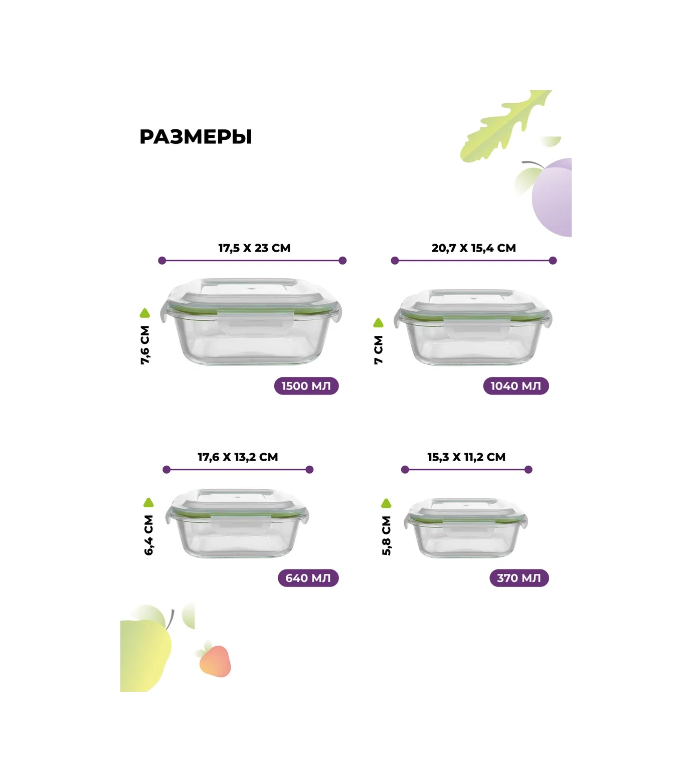 Eley 4'lü Cam Gıda Saklama Kapları Seti 262531853 Yeşil