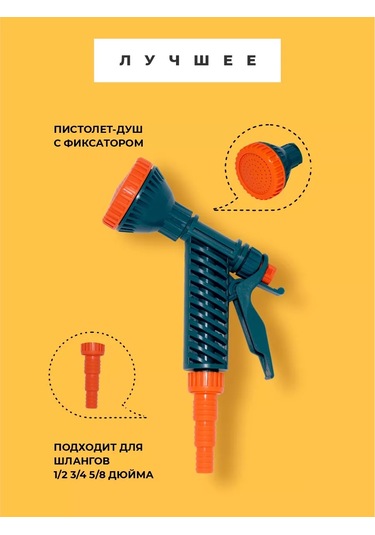 Medalyan Sulama Tabancası 153506066