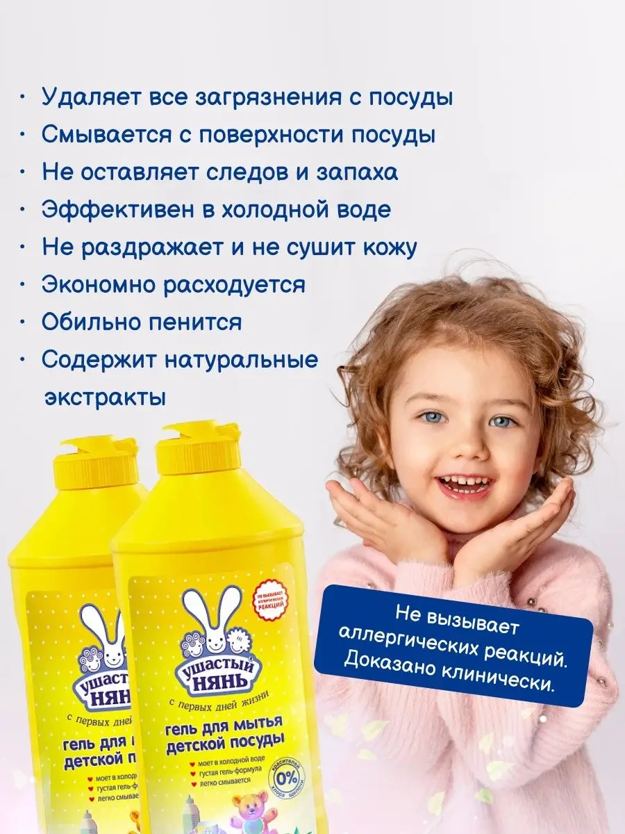 Usastyj Nan' Bulaşık Deterjanı 2 Adet X 500 G 153717653