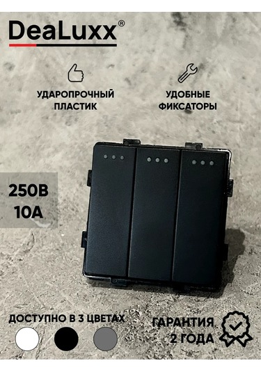 Dealuxx Buzdolabı Anahtarı Üçlü Düğmeli, Siyah Anahtar 280508925