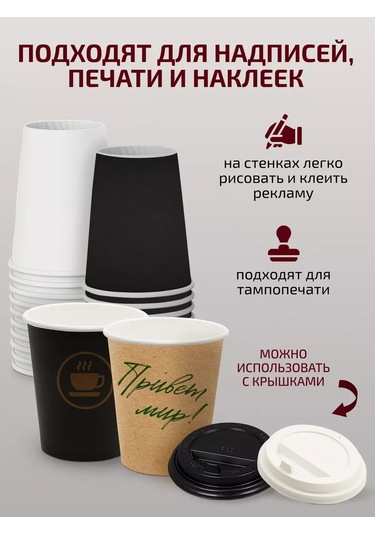 Formateco Kapaklı 250 Ml 50'li Tek Kullanımlık Kağıt Bardak 198994385 Siyah