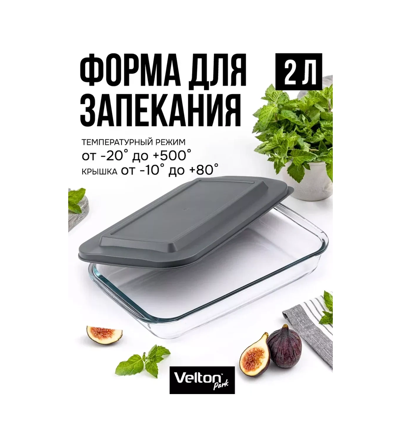 Velton Kapaklı Cam Fırın Ve Fırın Kabı 234220578 Beyaz