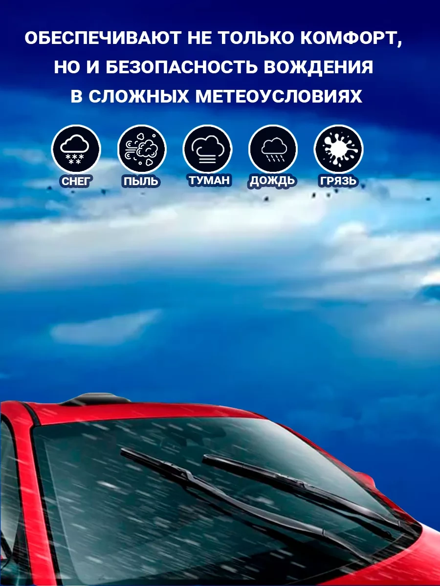 Rich Car 70cm 2 Adet Hibrit Silecek Lastikleri 219888743