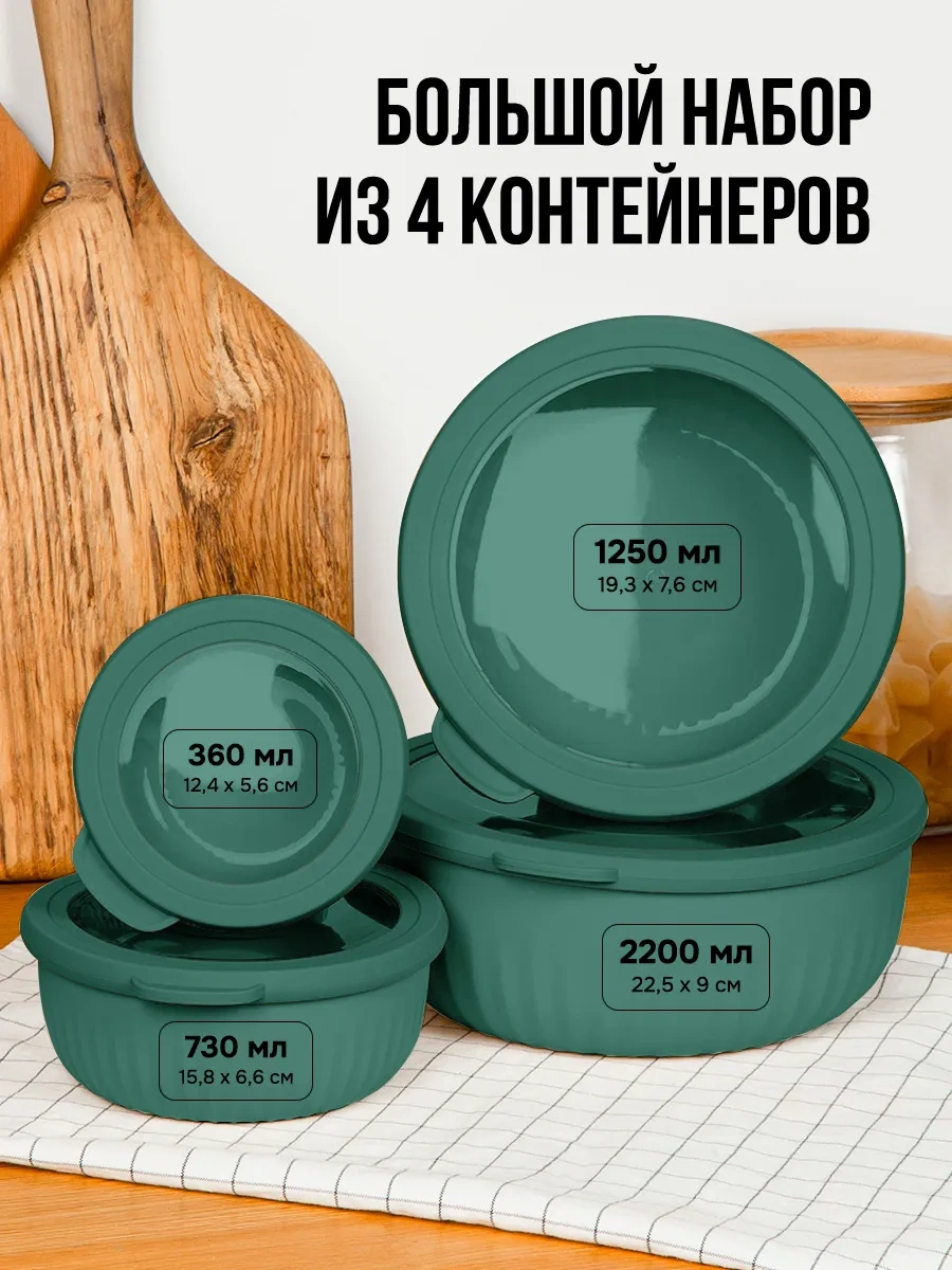 Velton Sızdırmaz Yuvarlak Yemek Kapaklı Saklama Kapları Seti 238321296 Zümrüt