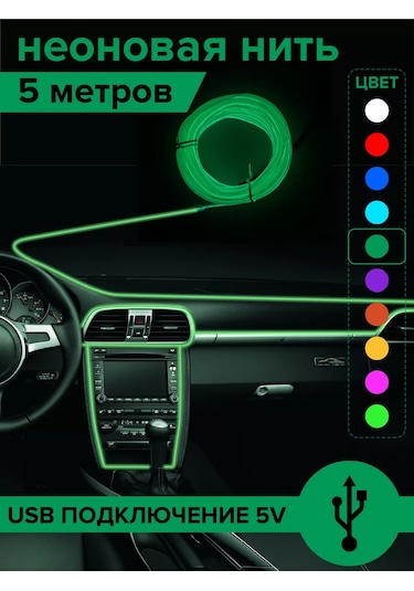 Megalavka Araç İçi Aydınlatma 5v 169854704