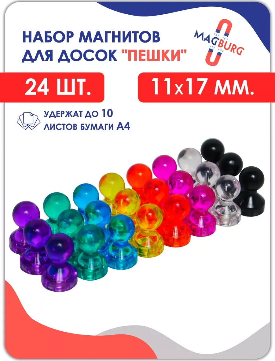 Magburg Manyetik Tahta İçin 24 Parçalı Kırtasiye Magnetleri Seti. 138773460