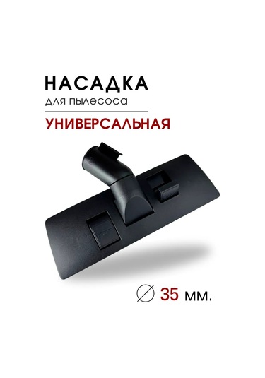 Royal Hıghness Evrensel O325 35 Mm Fırçalı Süpürge Aparatı 143304727