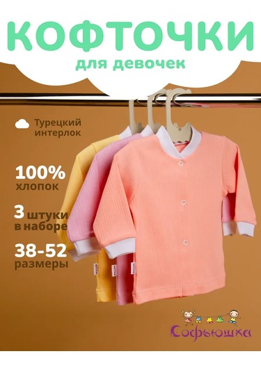 Sof'uska Yenidoğan Bebekler İçin Bodyler Ve Kazaklar Seti, 3 Parça 21042737 Gri