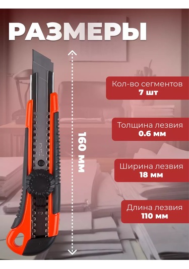 Startul St0932 18 Mm Çekmeli Kırtasiye Bıçağı 216336209