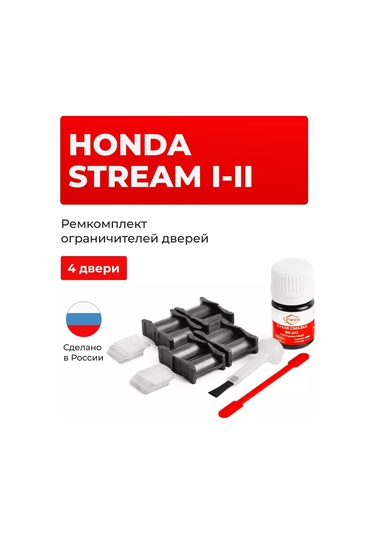 Unevix Honda Stream İçin 4 Kapılı Durdurucu Tamir Kiti 154003975