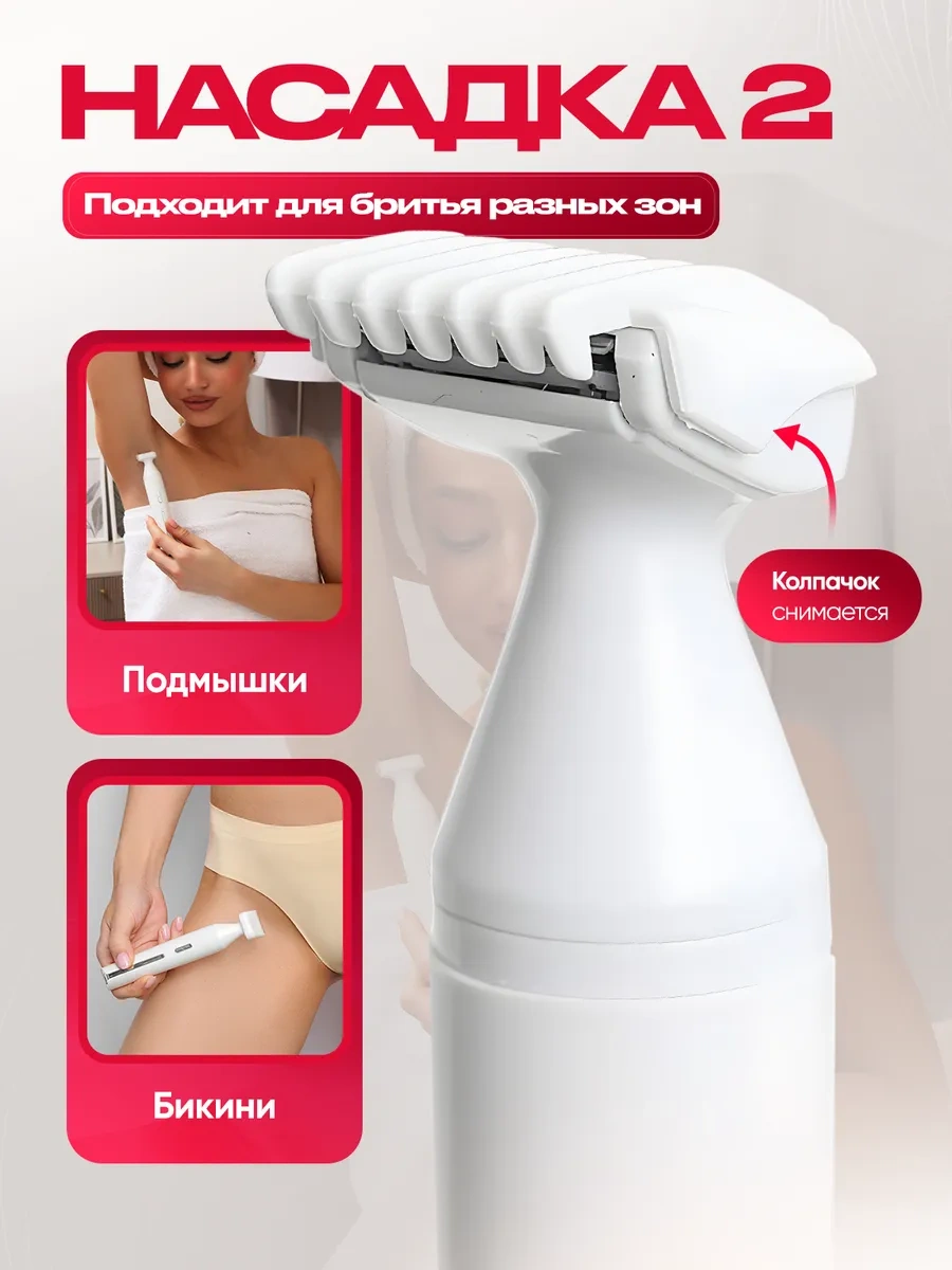 La Scara Vücut Ve Yüz İçin 5'i 1 Arada Kadın Trimmerı 269193530 Diğer