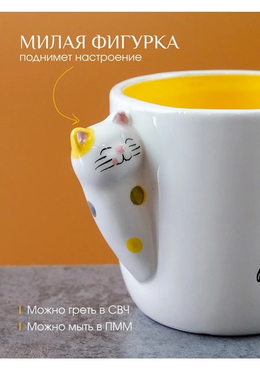 Repast Kedi Kupa 470 Ml 17x10x9.5 Cm 340677802 Beyaz