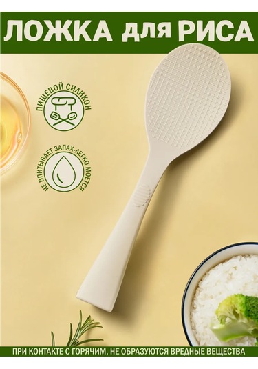 Home.s Pirinç Kaşığı 259594898