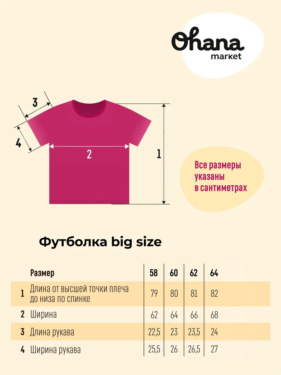 Ohana Market Erkek Büyük Beden Tişört 234220716 Siyah