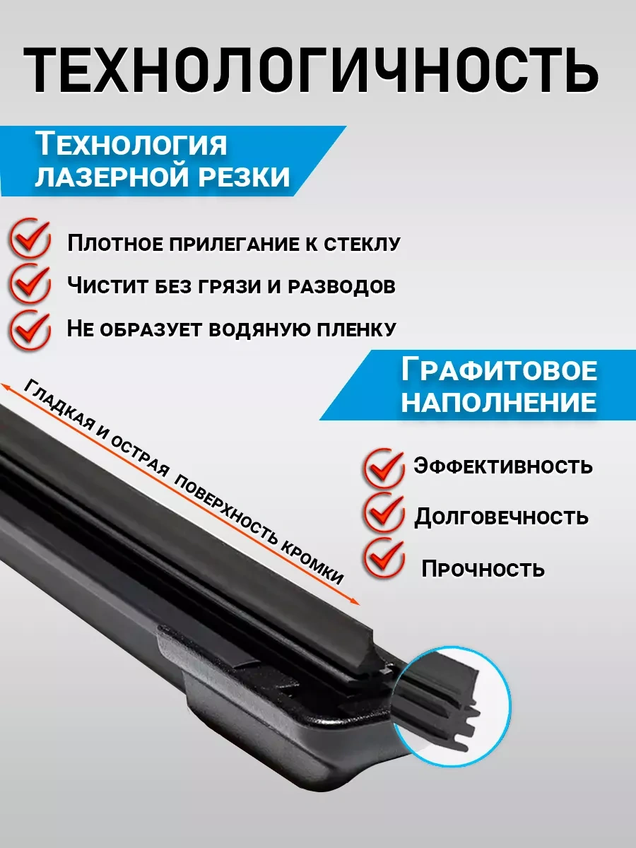 Rich Car Çerçevesiz Araç Sileceği Fırçası 650 Mm 231937716