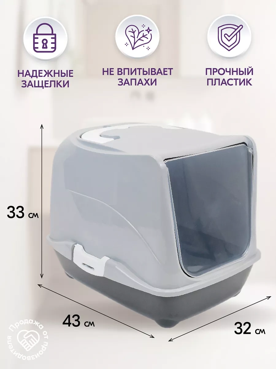 Pettails Kapalı Kapılı Kedi Kumu Kabini, 43 32 Yükseklik 33 Cm 243064782