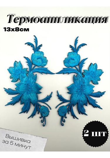 Sewing Accessories Denisova Termo Aplike Çiçekler Termo Çıkartma Yam 211861292