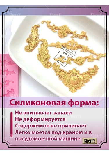 Sherryleis Kalıp, Şvet Süslemesi 16,5x11,5x1 Cm Silikon Kalıp 143487760