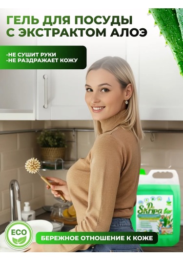 Doscripa 5 L Antibakteriyel 2'si 1 Arada Doskripa Bulaşık Deterjanı Jel 381041402