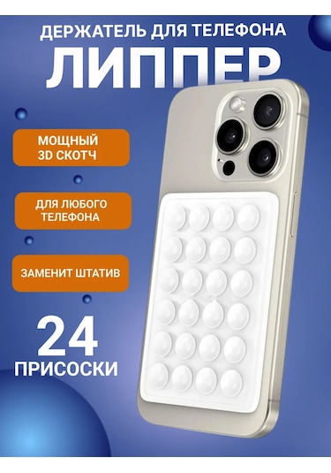 Znak Telefon İçin Lipper Tutucu 399605889