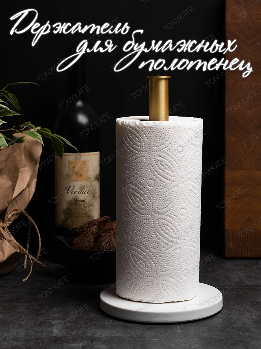 Tonykate Home Mutfak İçin Masaüstü Kağıt Havlu Tutucu 361827312 Beyaz Mat