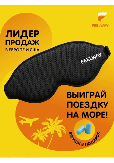 Feel Way Seyahatler İçin Uyku Maskesi Göz Bandı Uyku Gözlüğü 229275289 Siyah