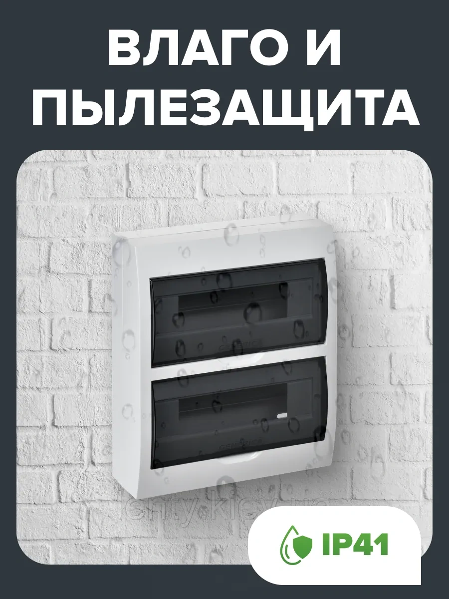 Generica Duvara Monte 24 Modüllü Dağıtım Panosu 327x270x99mm 239038787