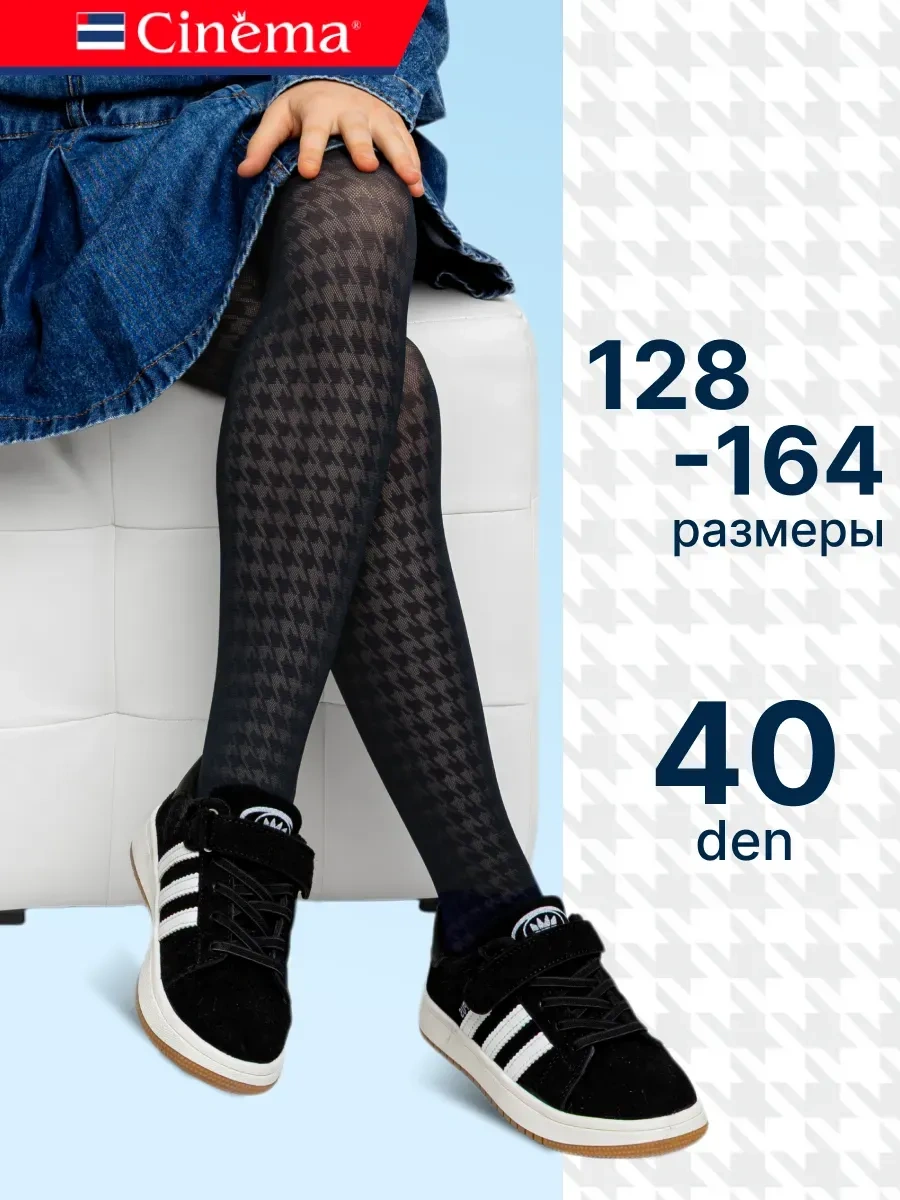 Cinema Desenli Kaz Ayağı Okul Çorabı 28745203 Siyah