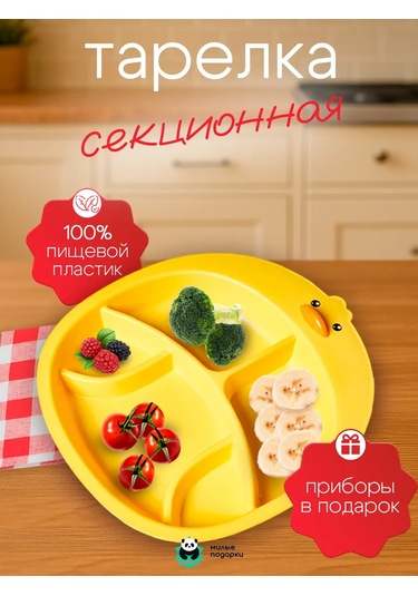 Milye Podarki Çocuklar Ve Yetişkinler İçin Bölmeli Plastik Tabak 123270035 Gri