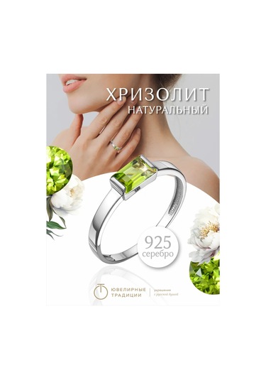 Uvelirnye Tradicii 925 Ayar Gümüş Doğal Krizolit Taşlı Yüzük 291945153 Gümüş