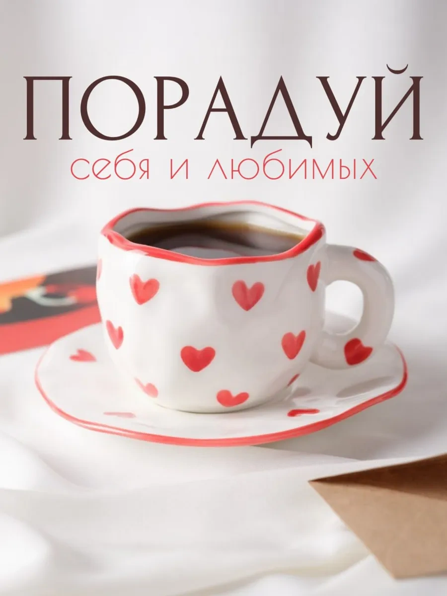 Rodori Hediye Çay Takımı: Fincan Ve Tabak 206486290 Kırmızı